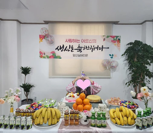 24년 생신잔치