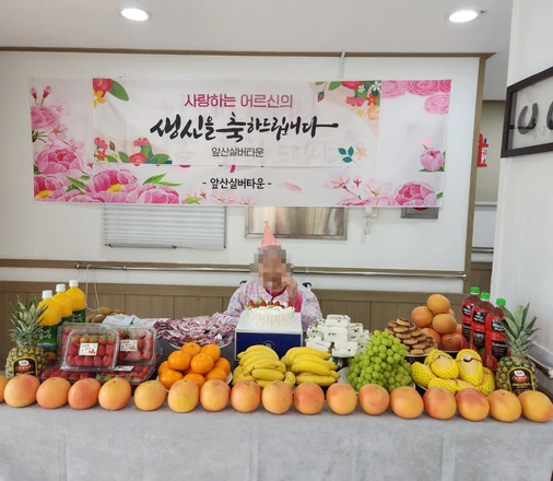 26년 4월 생신잔치