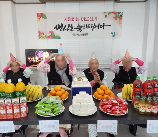26년 1월 생신잔치