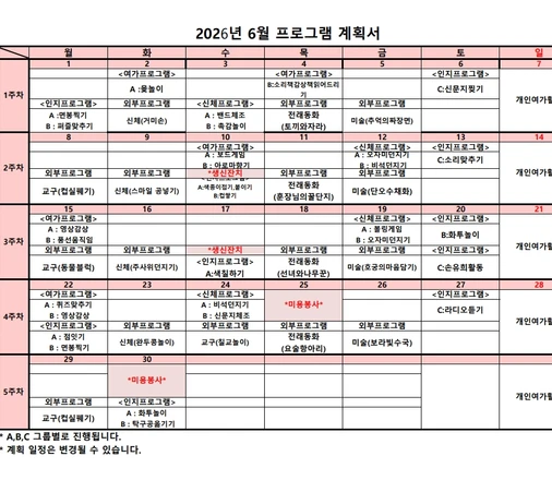 26년 06월 프로그램 계획서